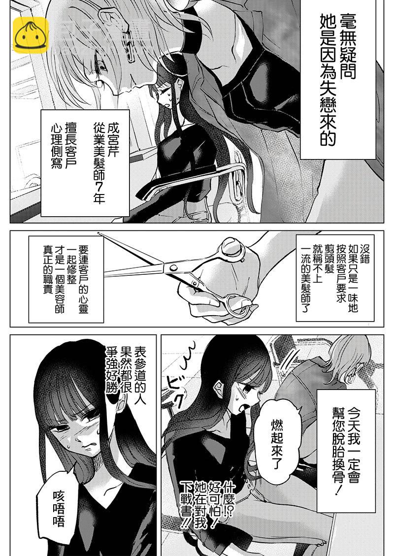破繭 - 短篇 - 5