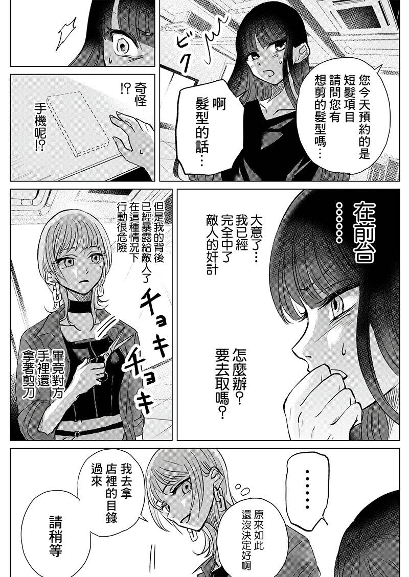破繭 - 短篇 - 6