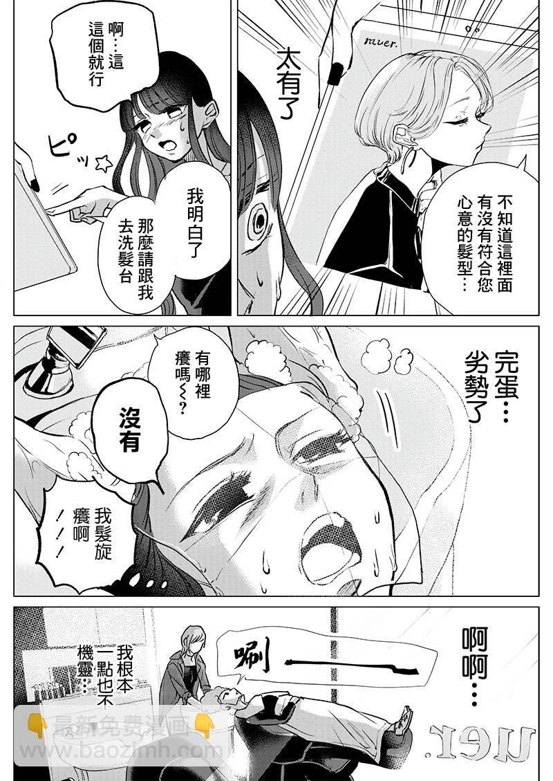 破繭 - 短篇 - 1