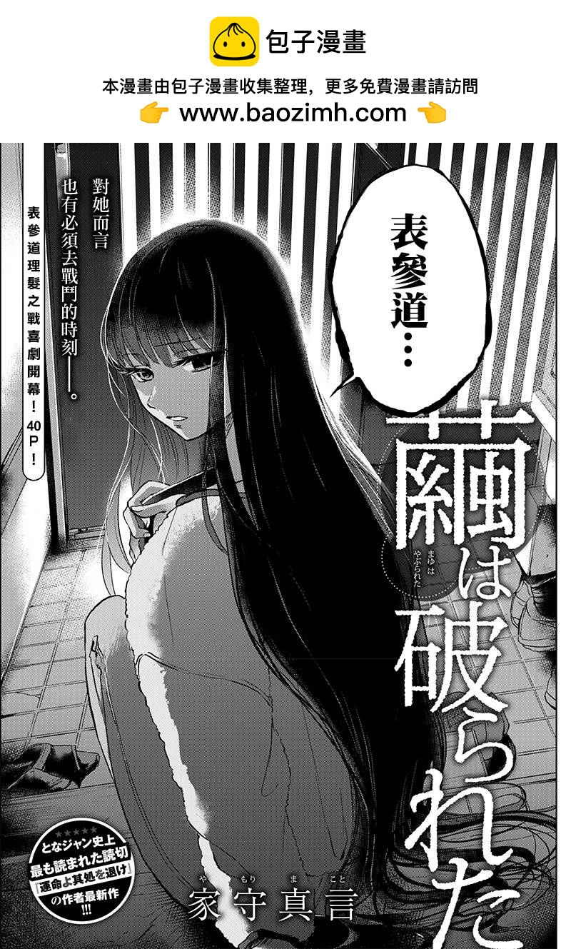破繭 - 短篇 - 2
