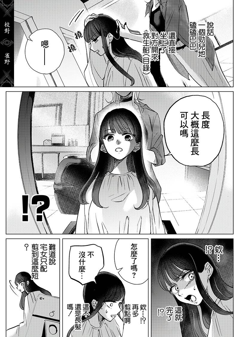 破繭 - 短篇 - 2