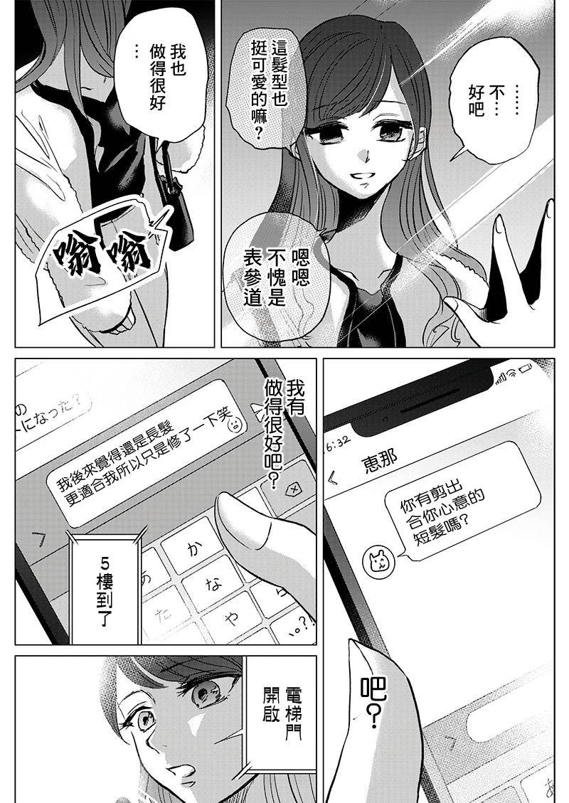 破繭 - 短篇 - 1