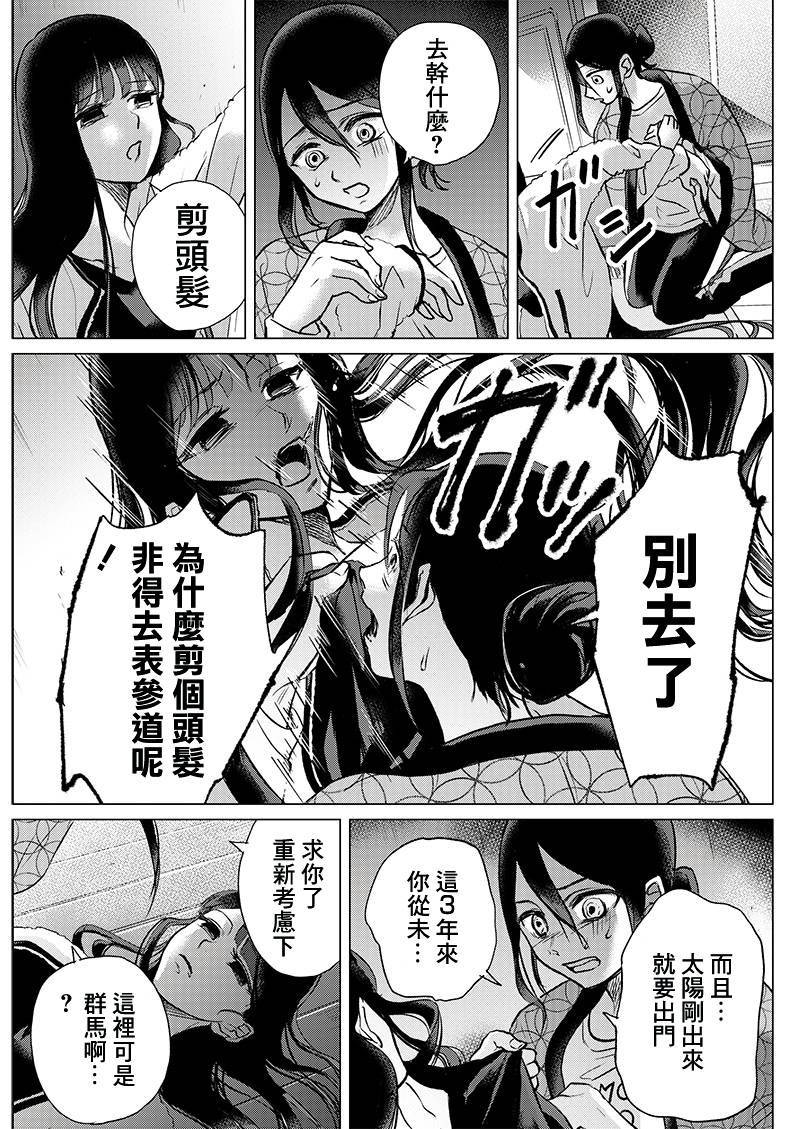 破繭 - 短篇 - 3