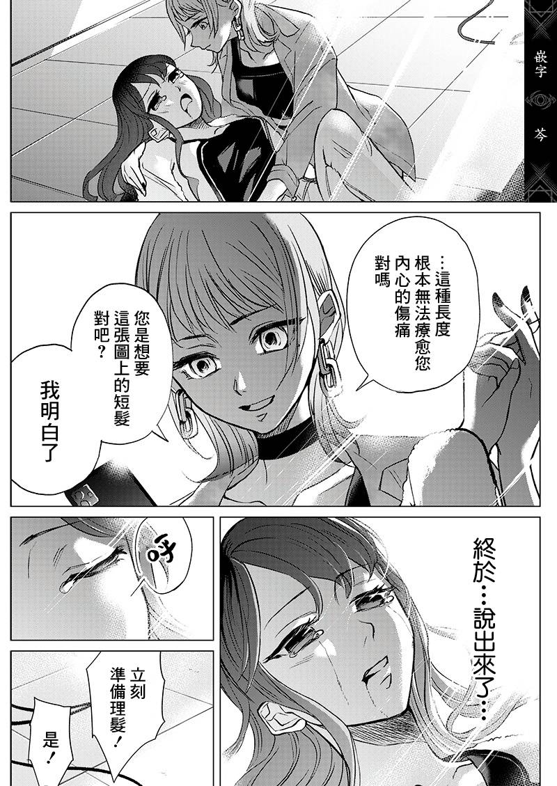 破繭 - 短篇 - 3