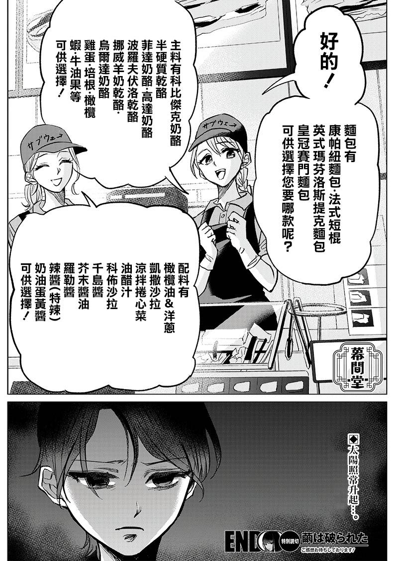 破繭 - 短篇 - 3