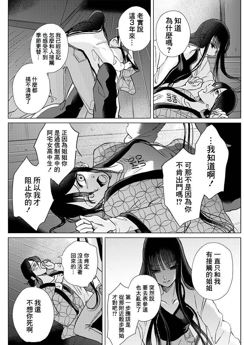 破繭 - 短篇 - 4