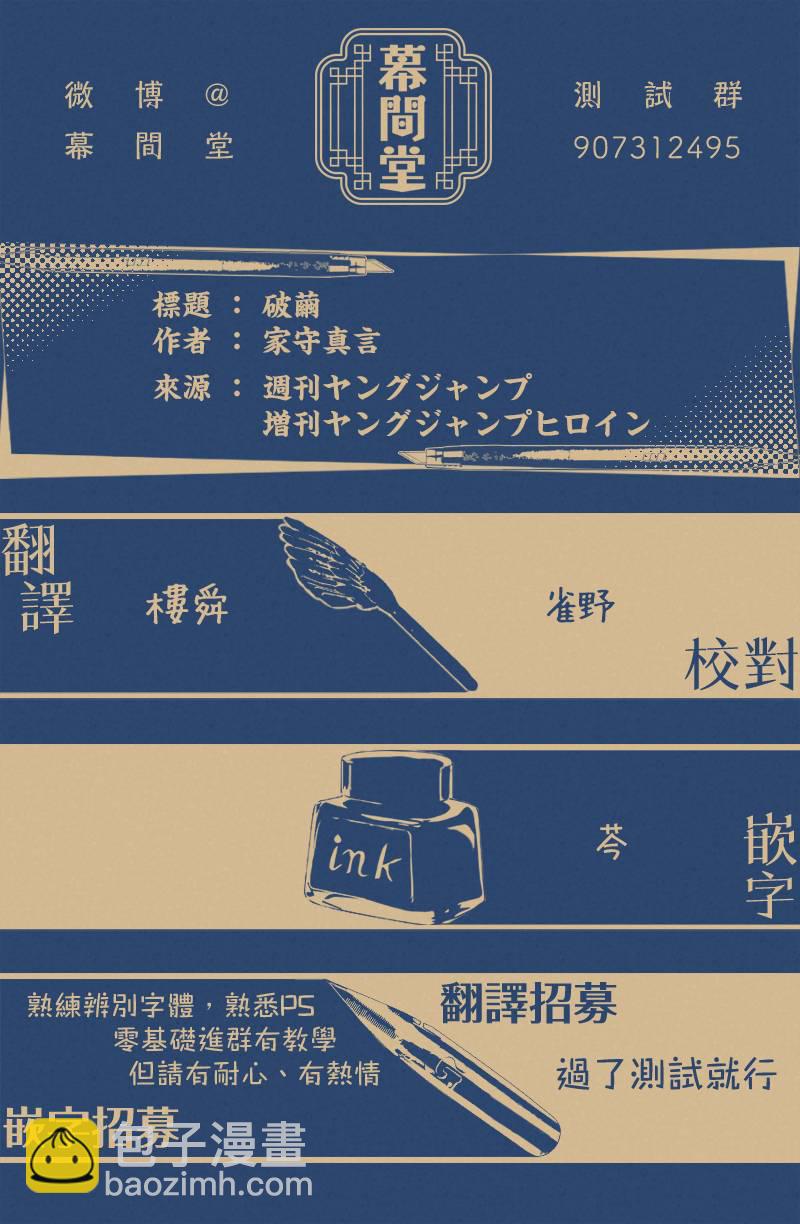 破繭 - 短篇 - 4