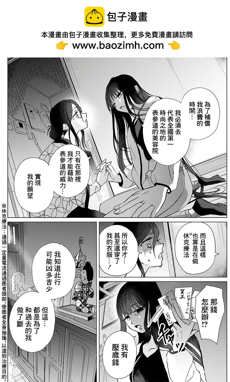 破繭 - 短篇 - 6
