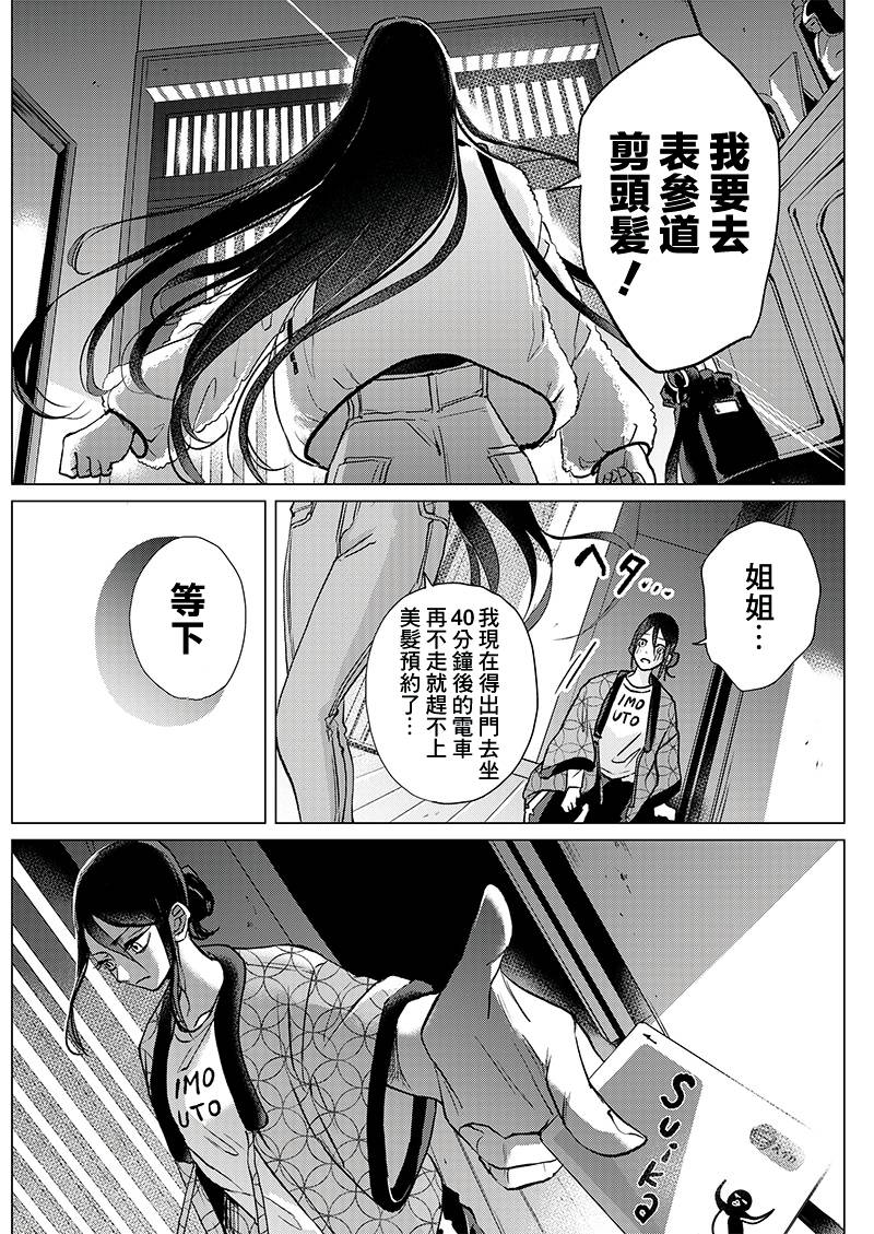 破繭 - 短篇 - 1