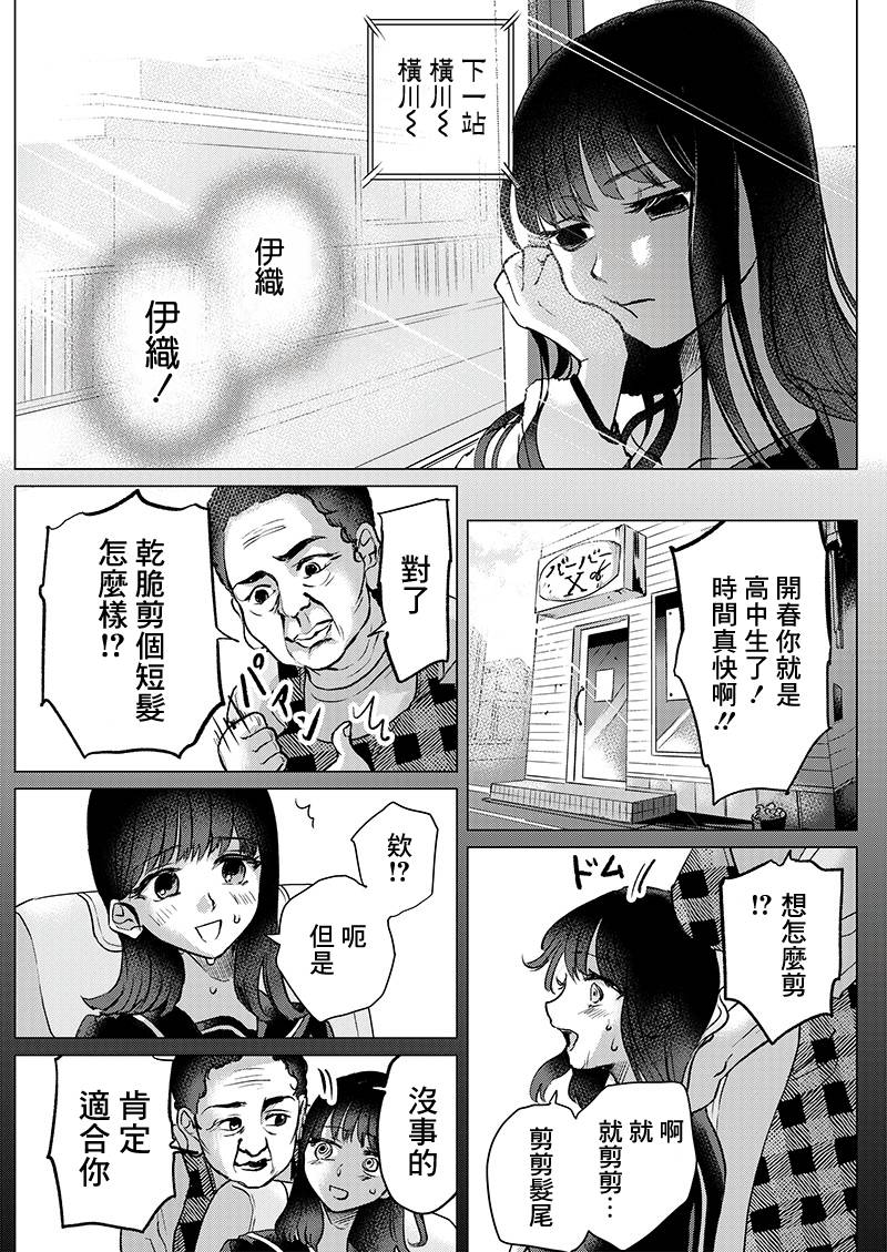 破繭 - 短篇 - 3