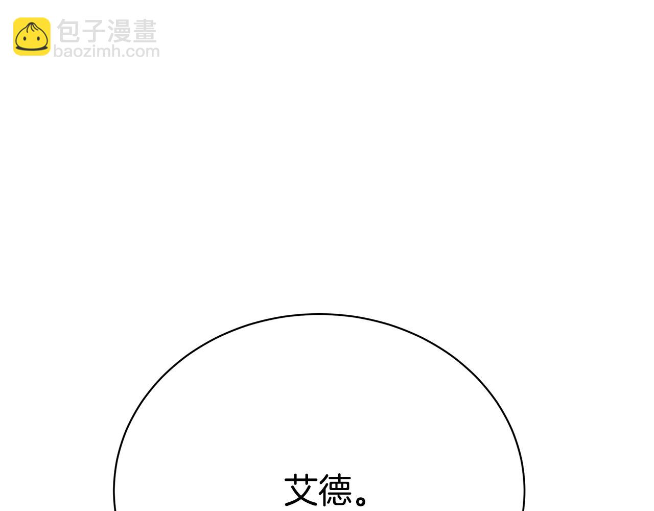 破茧皇后 - 第107话 久违的宴会(3/5) - 8