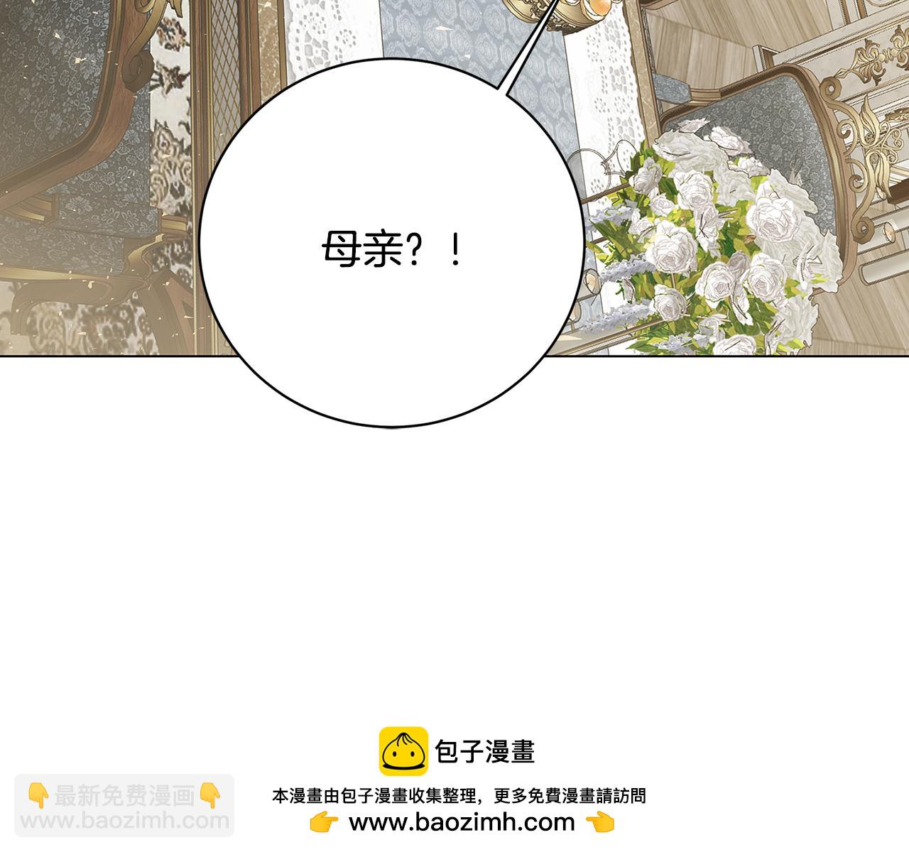 破繭皇后 - 第111話 真心懺悔(2/4) - 6