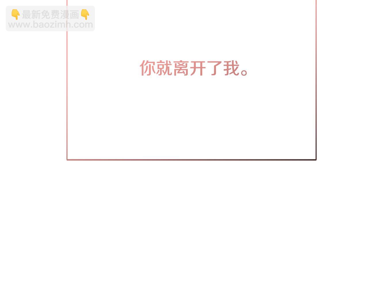 破繭皇后 - 第111話 真心懺悔(2/4) - 2