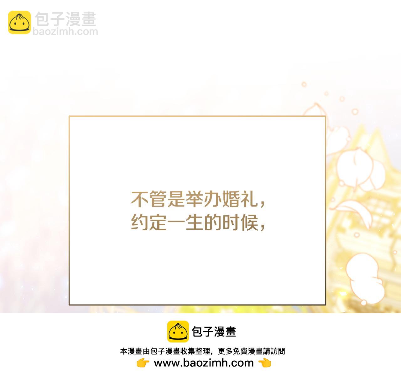 破繭皇后 - 第111話 真心懺悔(2/4) - 4