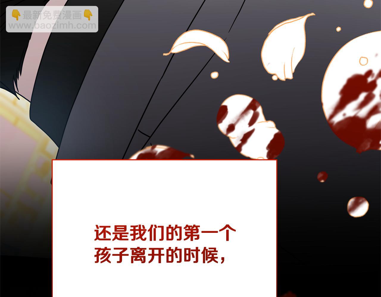 破繭皇后 - 第111話 真心懺悔(2/4) - 7