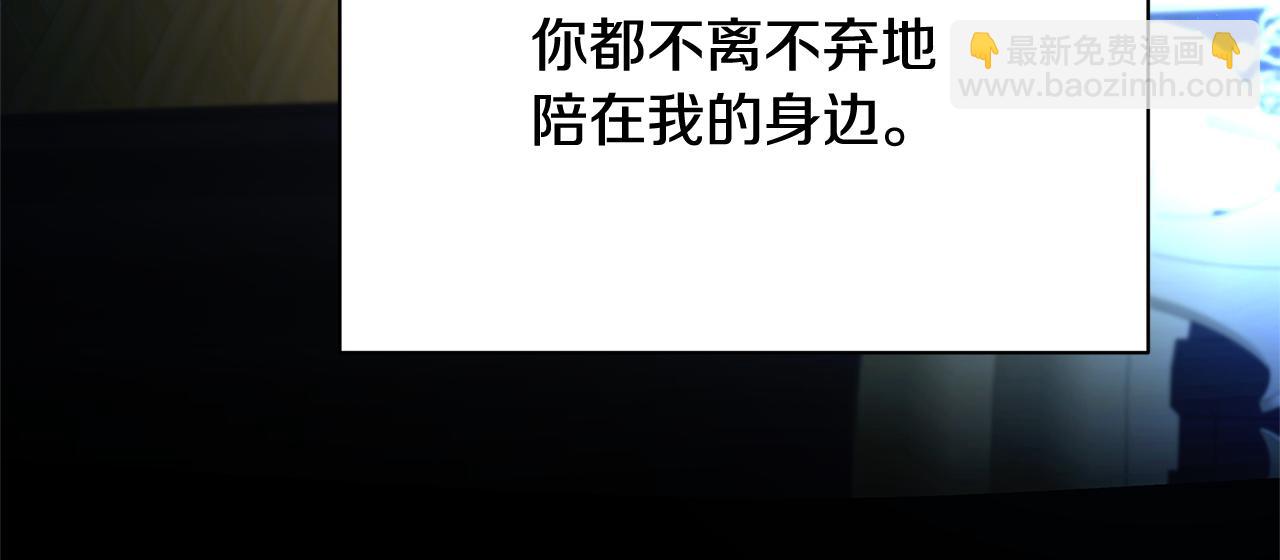 破繭皇后 - 第111話 真心懺悔(2/4) - 2