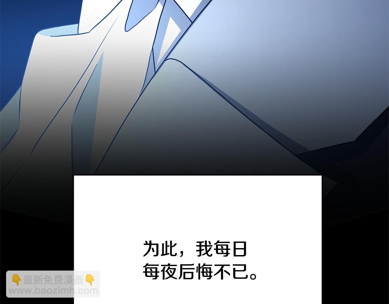 破繭皇后 - 第111話 真心懺悔(2/4) - 8