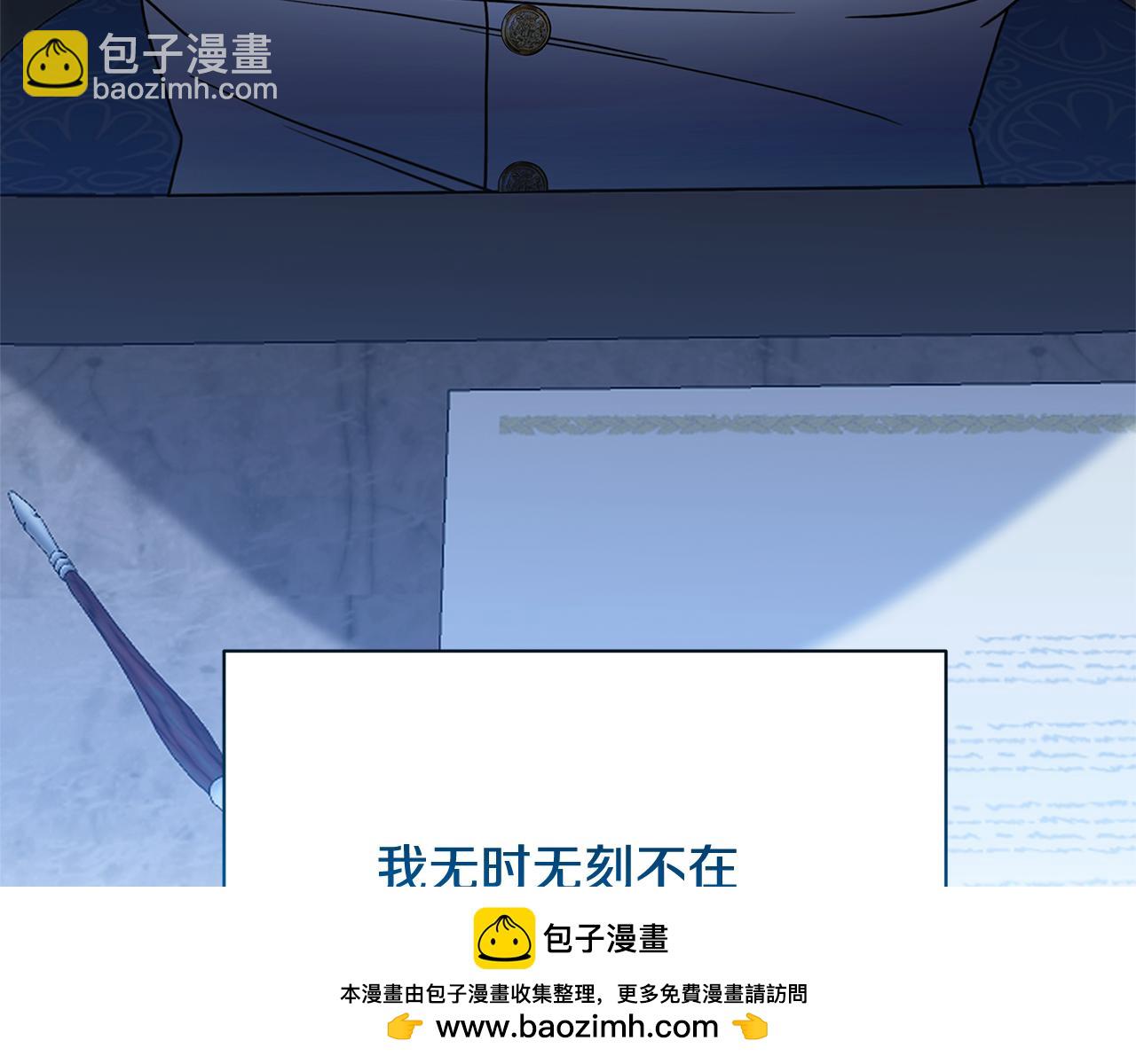 破繭皇后 - 第111話 真心懺悔(2/4) - 3
