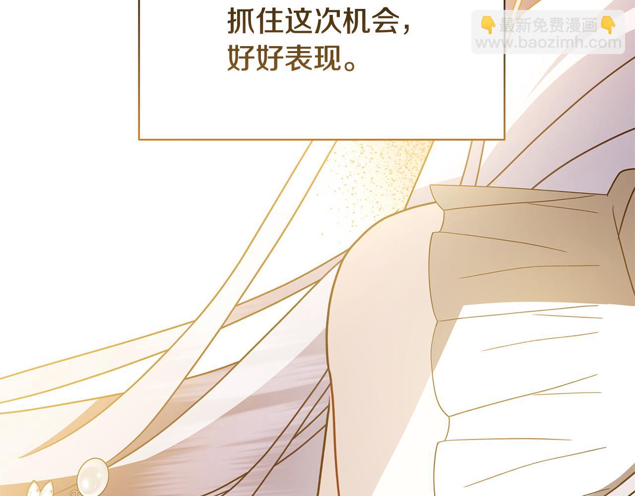 破繭皇后 - 第111話 真心懺悔(2/4) - 7