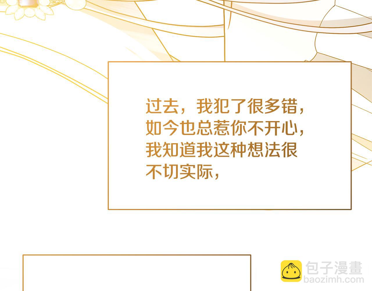 破繭皇后 - 第111話 真心懺悔(2/4) - 1