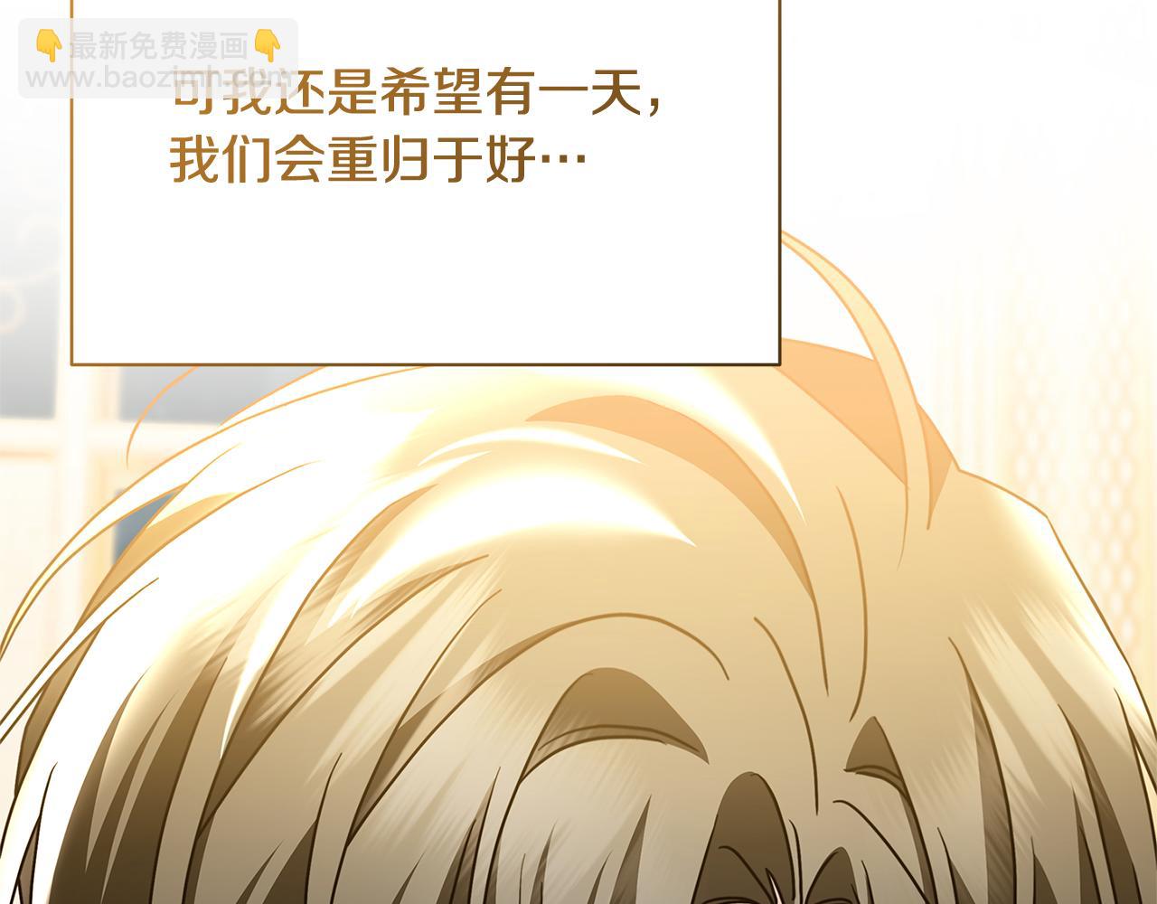 破繭皇后 - 第111話 真心懺悔(2/4) - 2