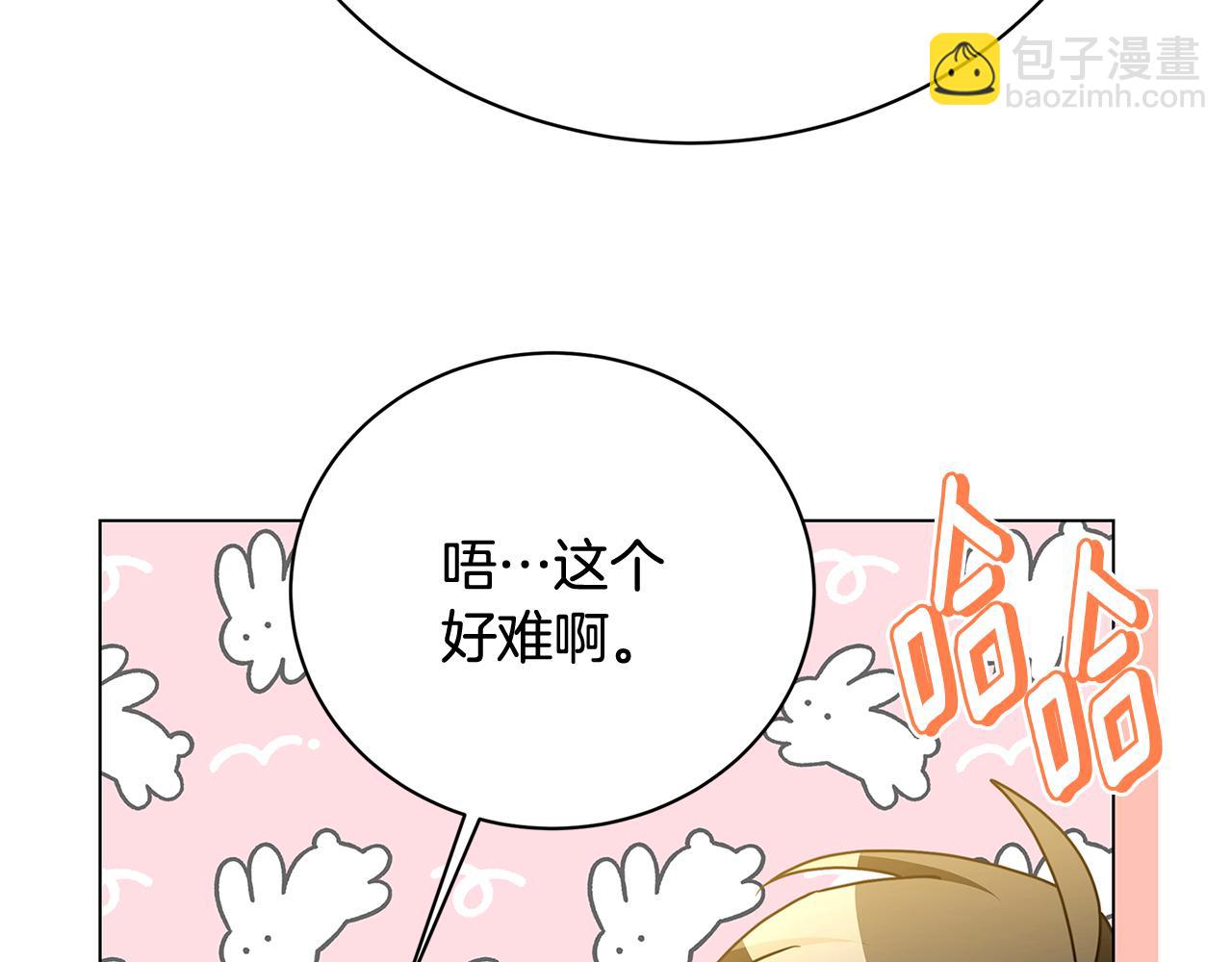 破繭皇后 - 第111話 真心懺悔(2/4) - 2