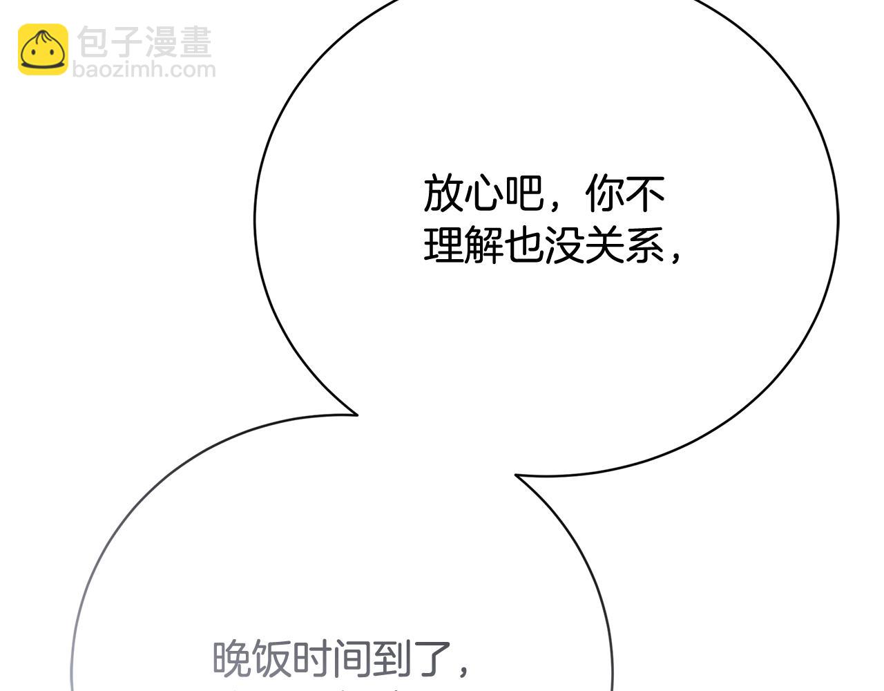 破繭皇后 - 第111話 真心懺悔(2/4) - 4
