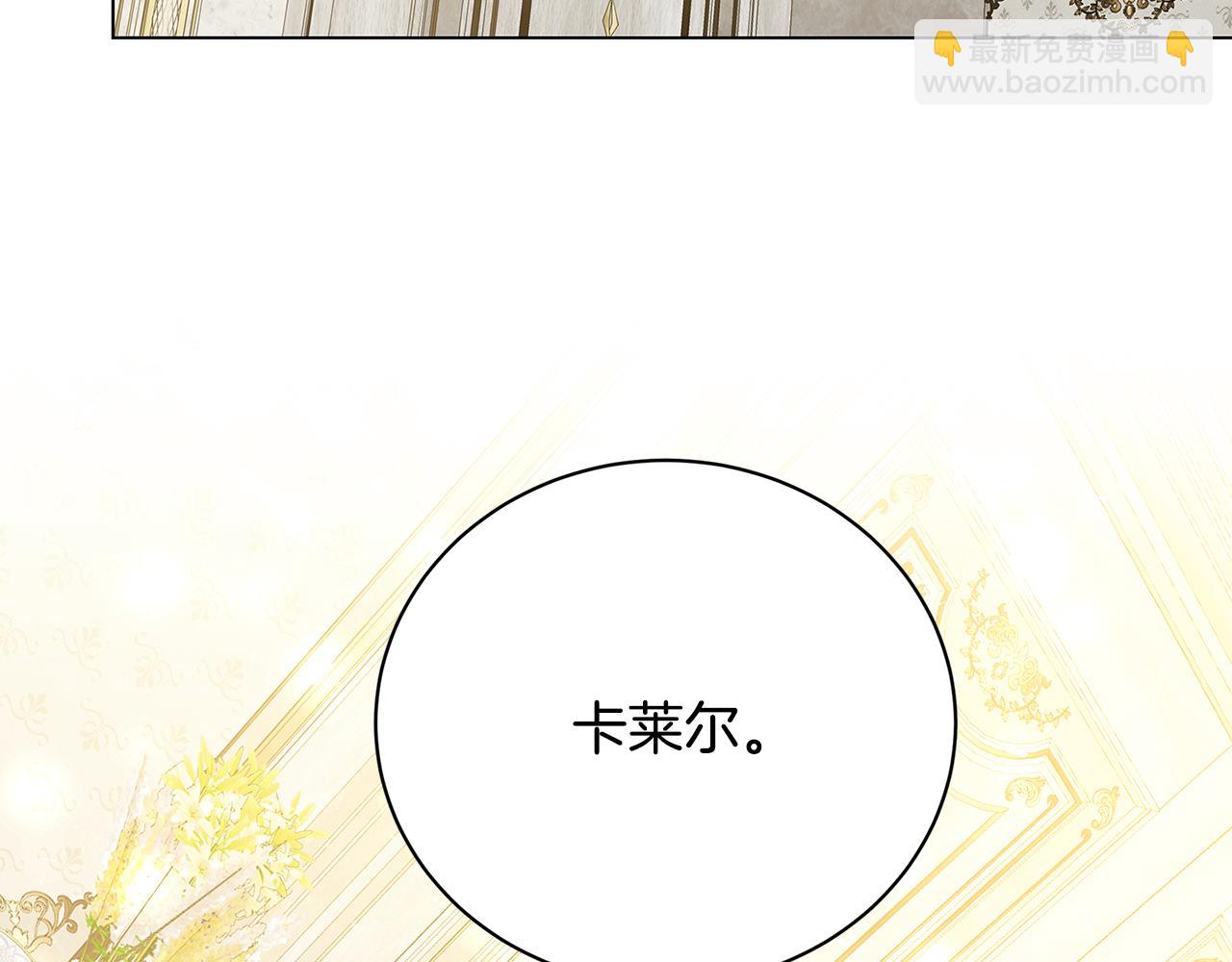 破繭皇后 - 第111話 真心懺悔(2/4) - 3