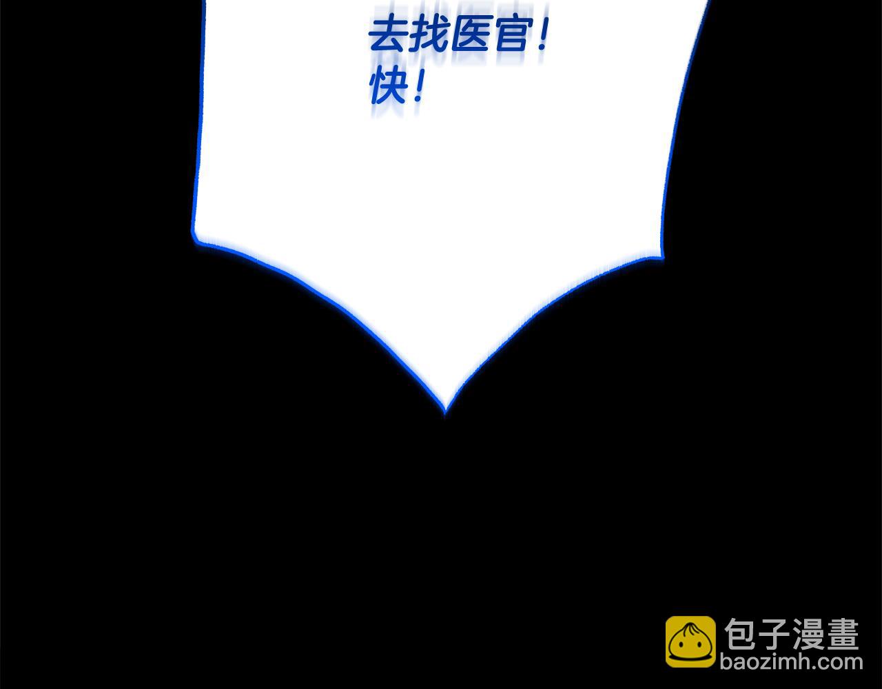 破繭皇后 - 第117話 用嘴喂藥(1/4) - 6