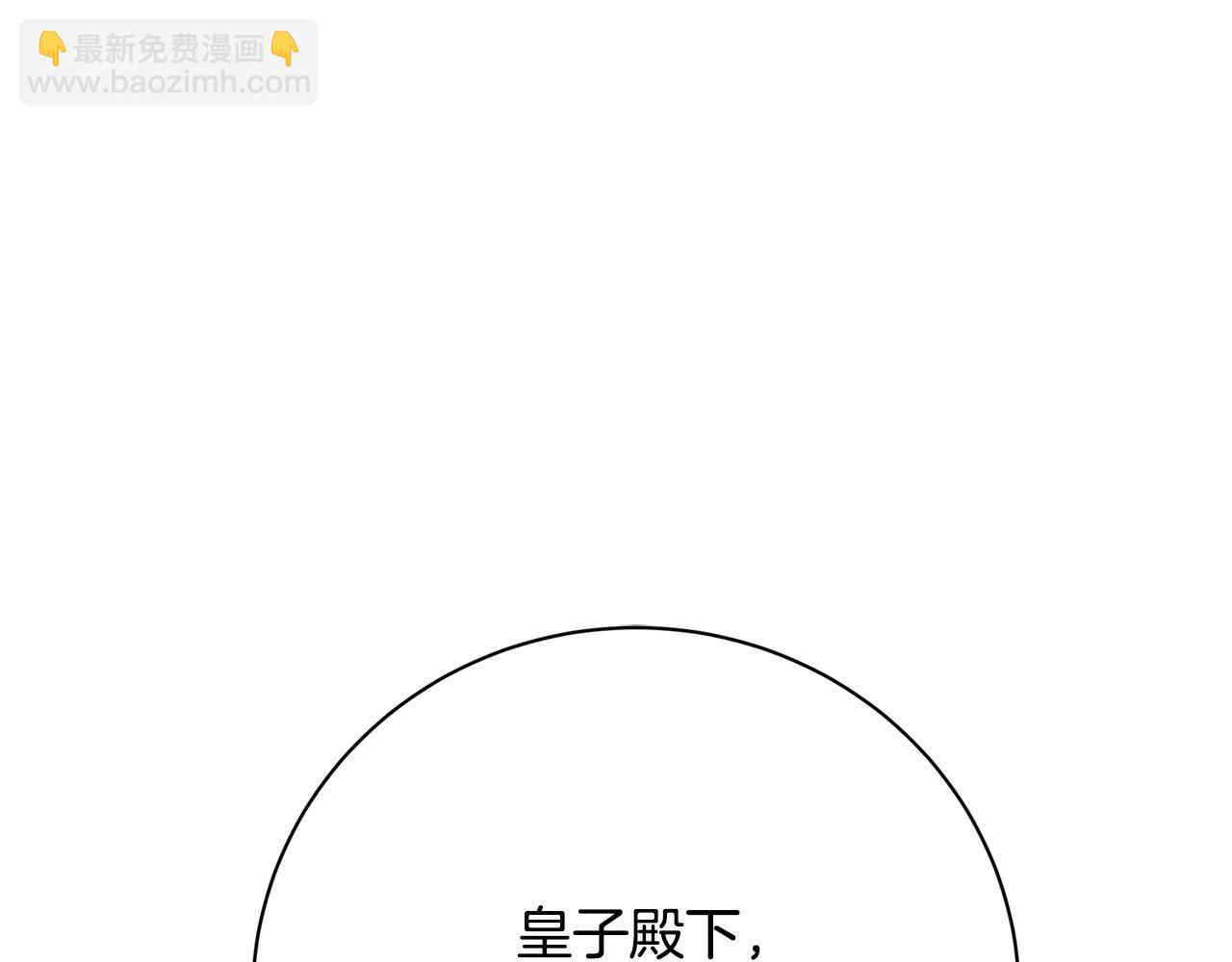 破繭皇后 - 第117話 用嘴喂藥(1/4) - 4