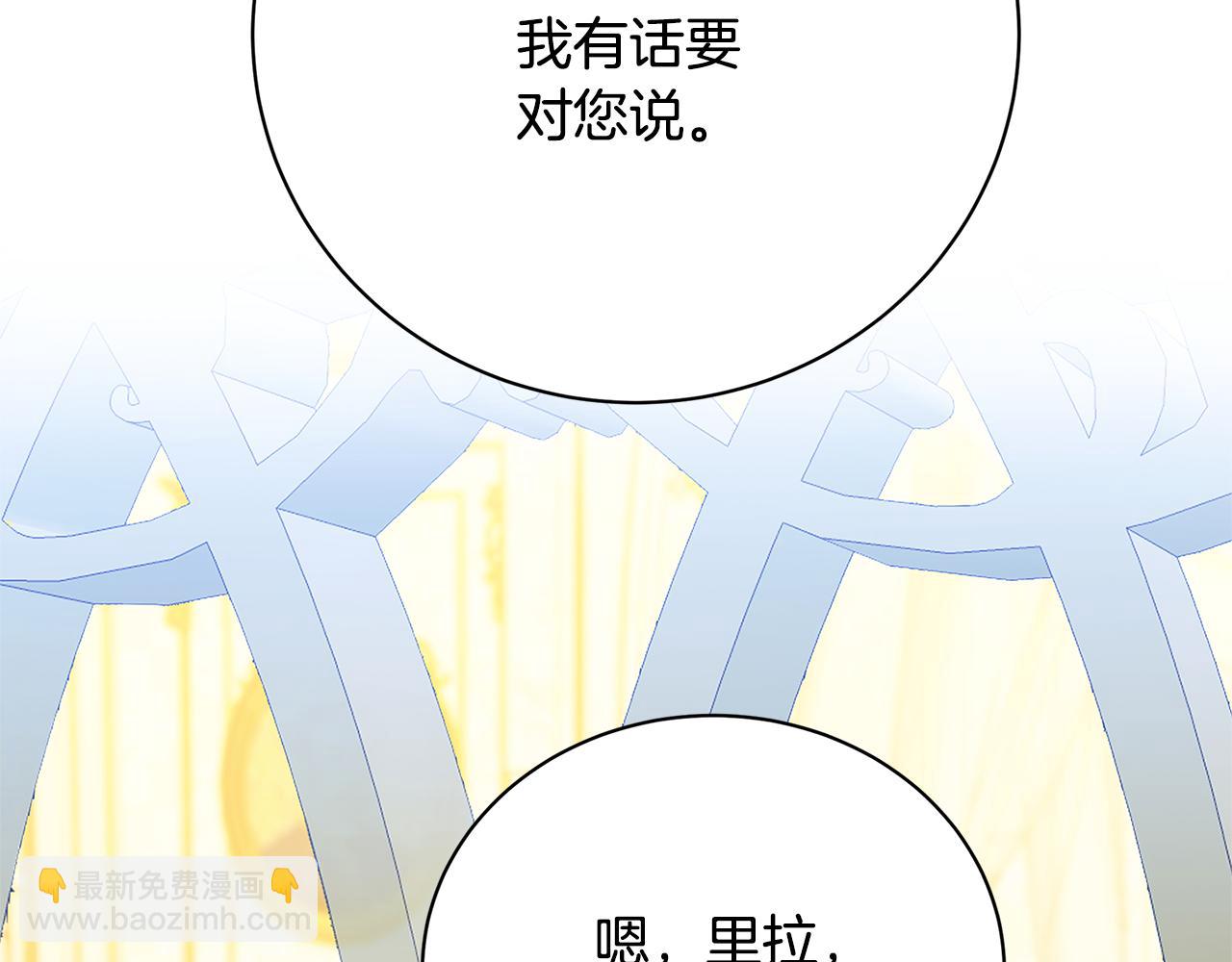 破繭皇后 - 第117話 用嘴喂藥(1/4) - 5