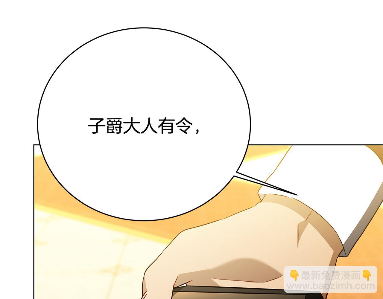 破繭皇后 - 第117話 用嘴喂藥(1/4) - 1