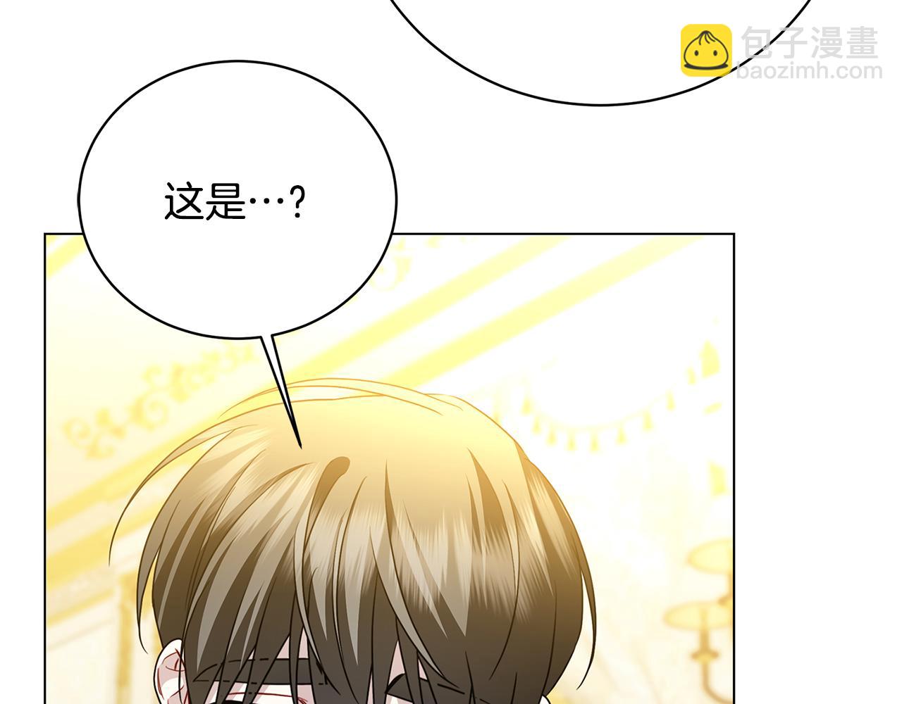 破繭皇后 - 第117話 用嘴喂藥(1/4) - 3