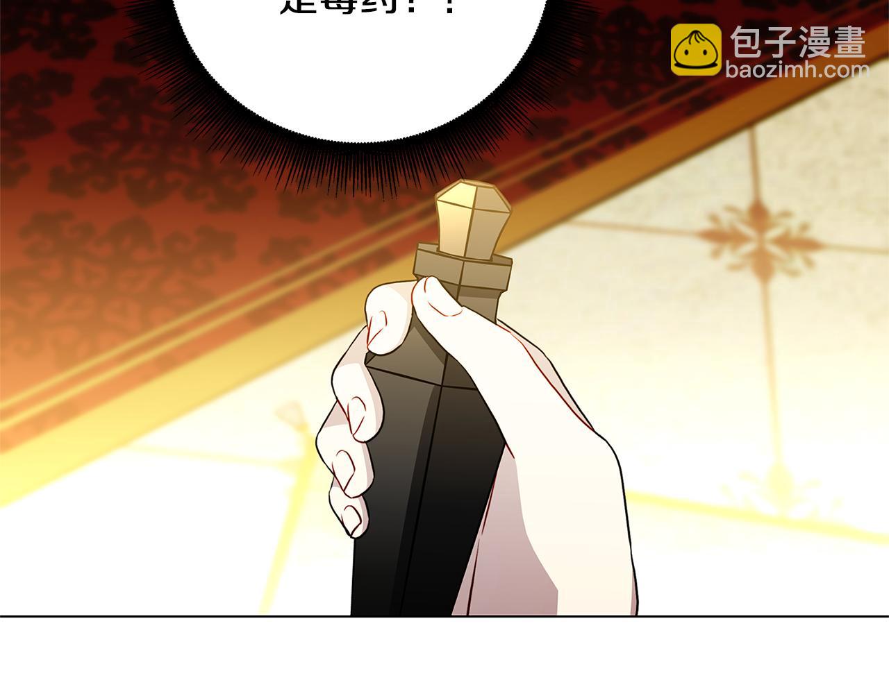 破繭皇后 - 第117話 用嘴喂藥(1/4) - 6