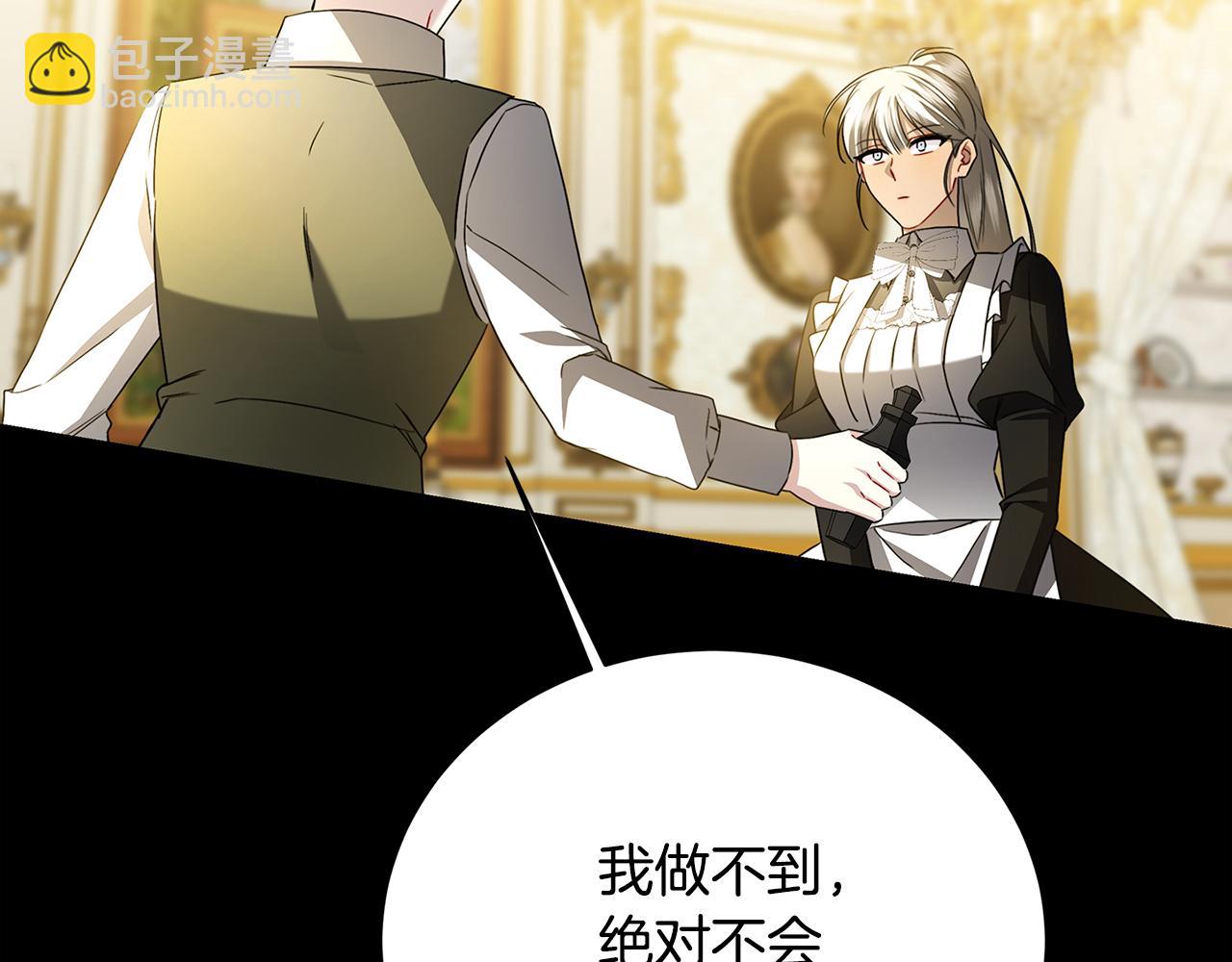 破繭皇后 - 第117話 用嘴喂藥(1/4) - 5
