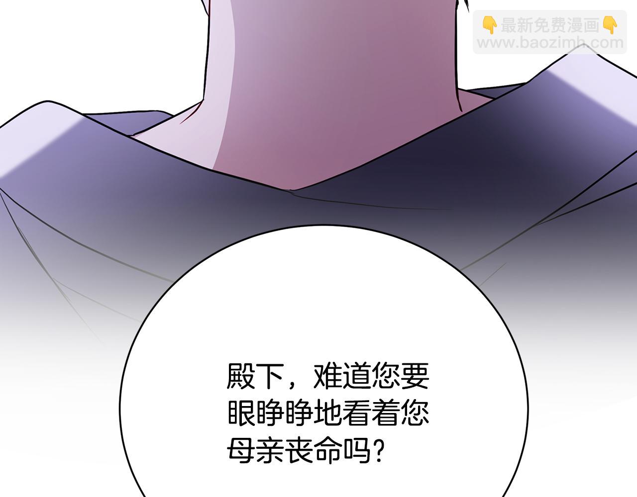 破繭皇后 - 第117話 用嘴喂藥(1/4) - 2