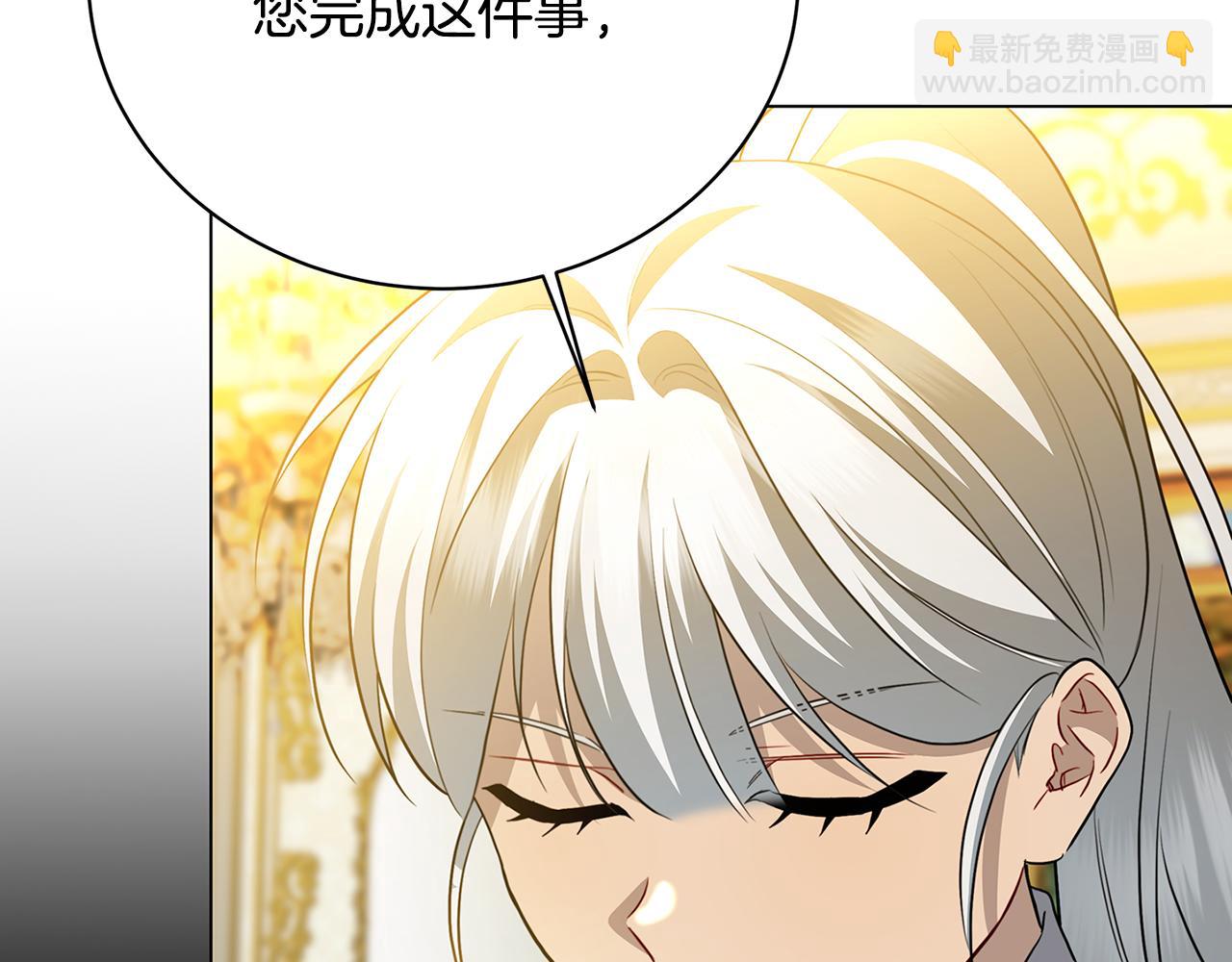 破繭皇后 - 第117話 用嘴喂藥(1/4) - 5