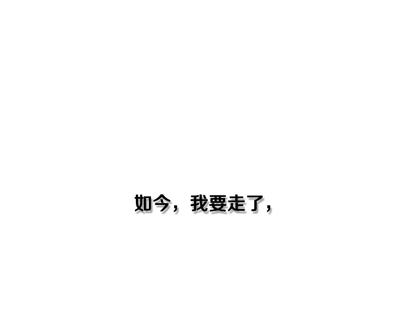 破繭皇后 - 第13話 幽禁(2/4) - 6