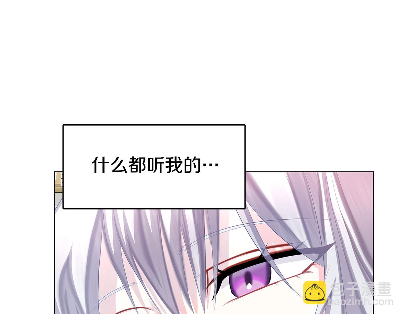 破繭皇后 - 第13話 幽禁(2/4) - 2