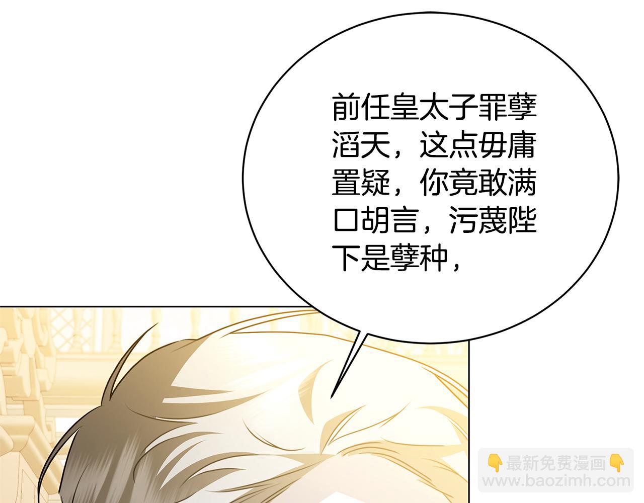 破繭皇后 - 第121話 最終審判(1/4) - 3
