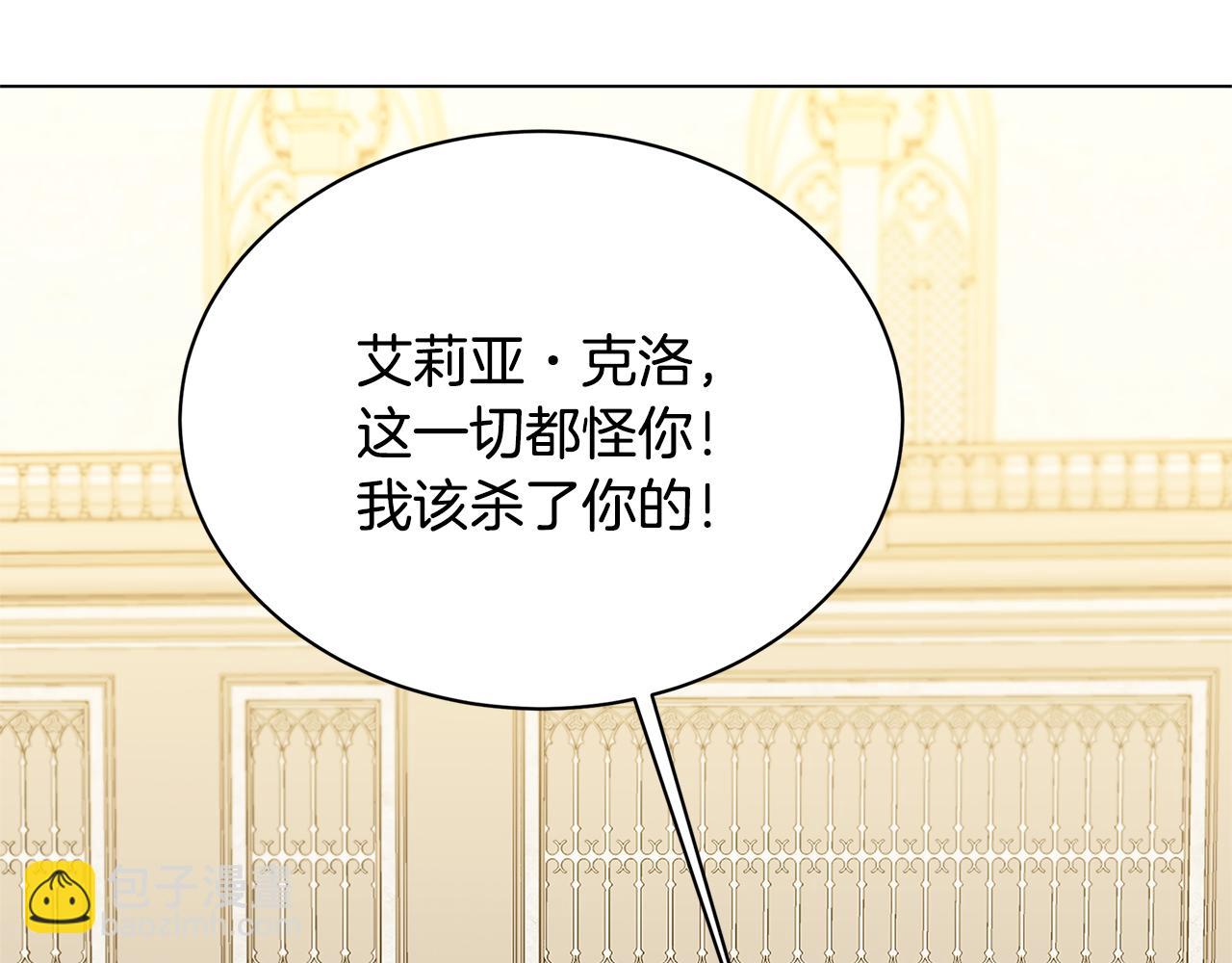 破繭皇后 - 第121話 最終審判(1/4) - 8