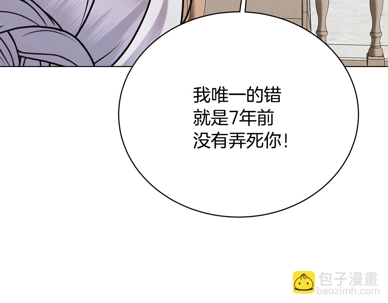 破繭皇后 - 第121話 最終審判(1/4) - 2