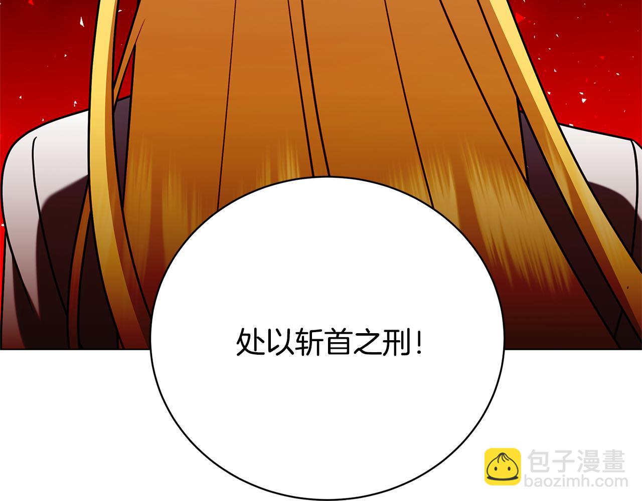 破繭皇后 - 第121話 最終審判(1/4) - 7