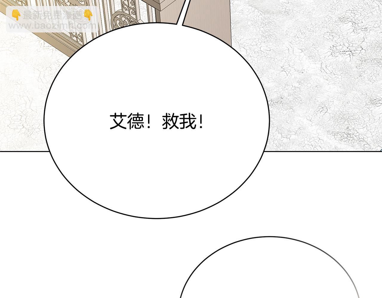 破繭皇后 - 第121話 最終審判(1/4) - 5