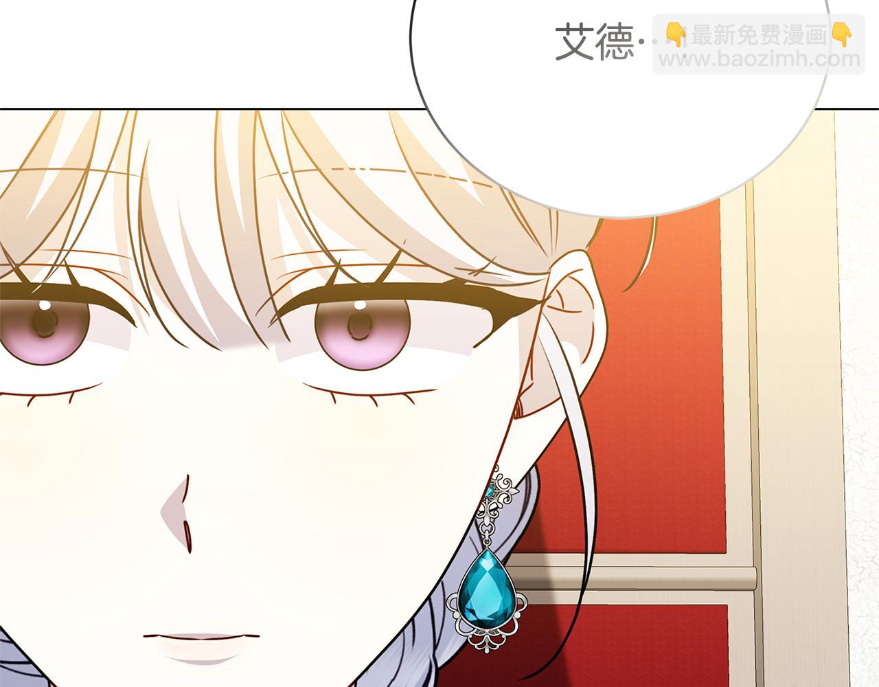 破繭皇后 - 第121話 最終審判(1/4) - 6