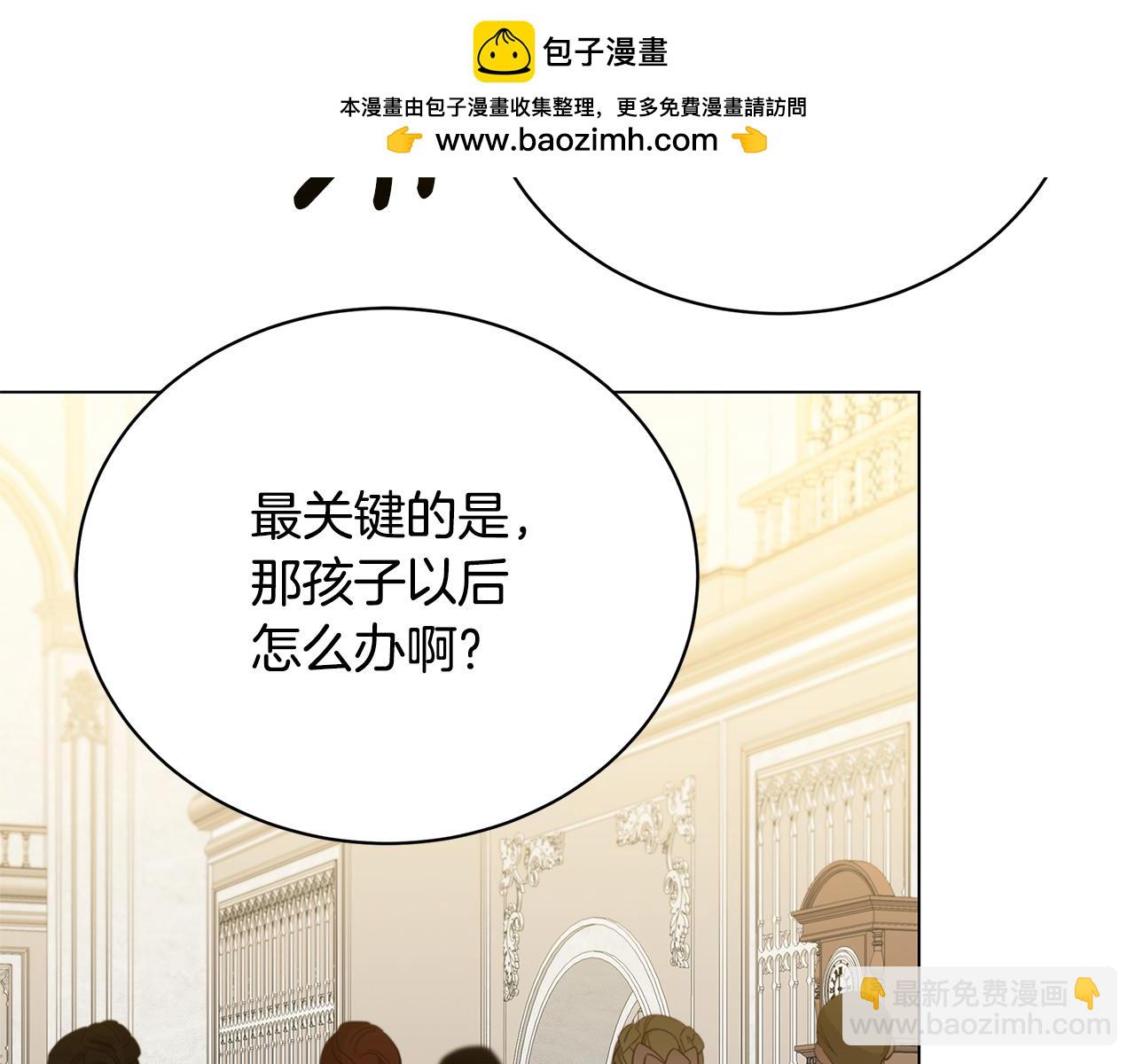 破繭皇后 - 第121話 最終審判(1/4) - 2