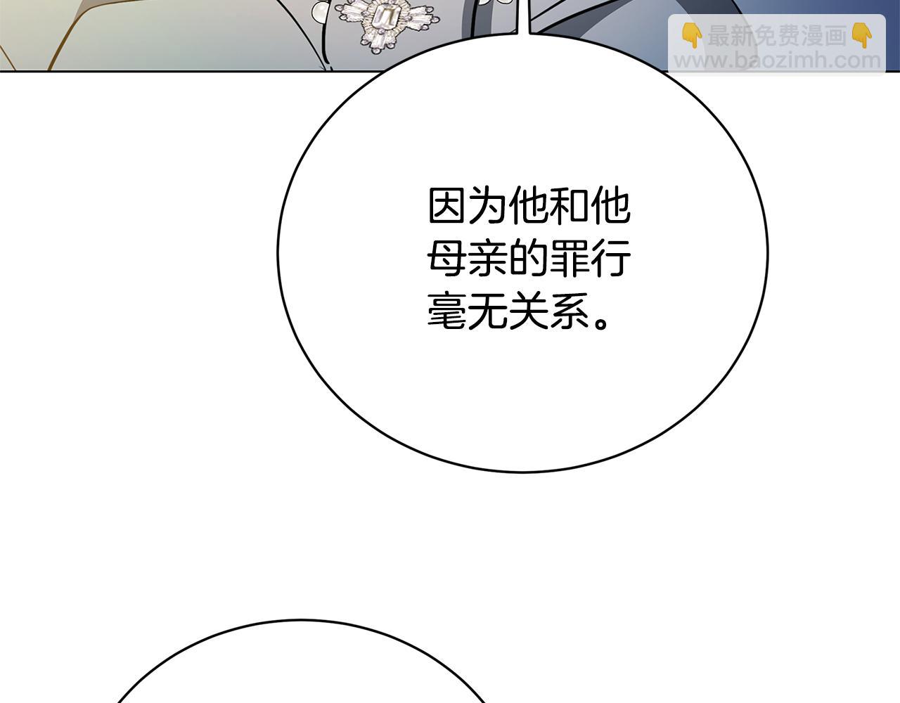 破繭皇后 - 第121話 最終審判(2/4) - 1
