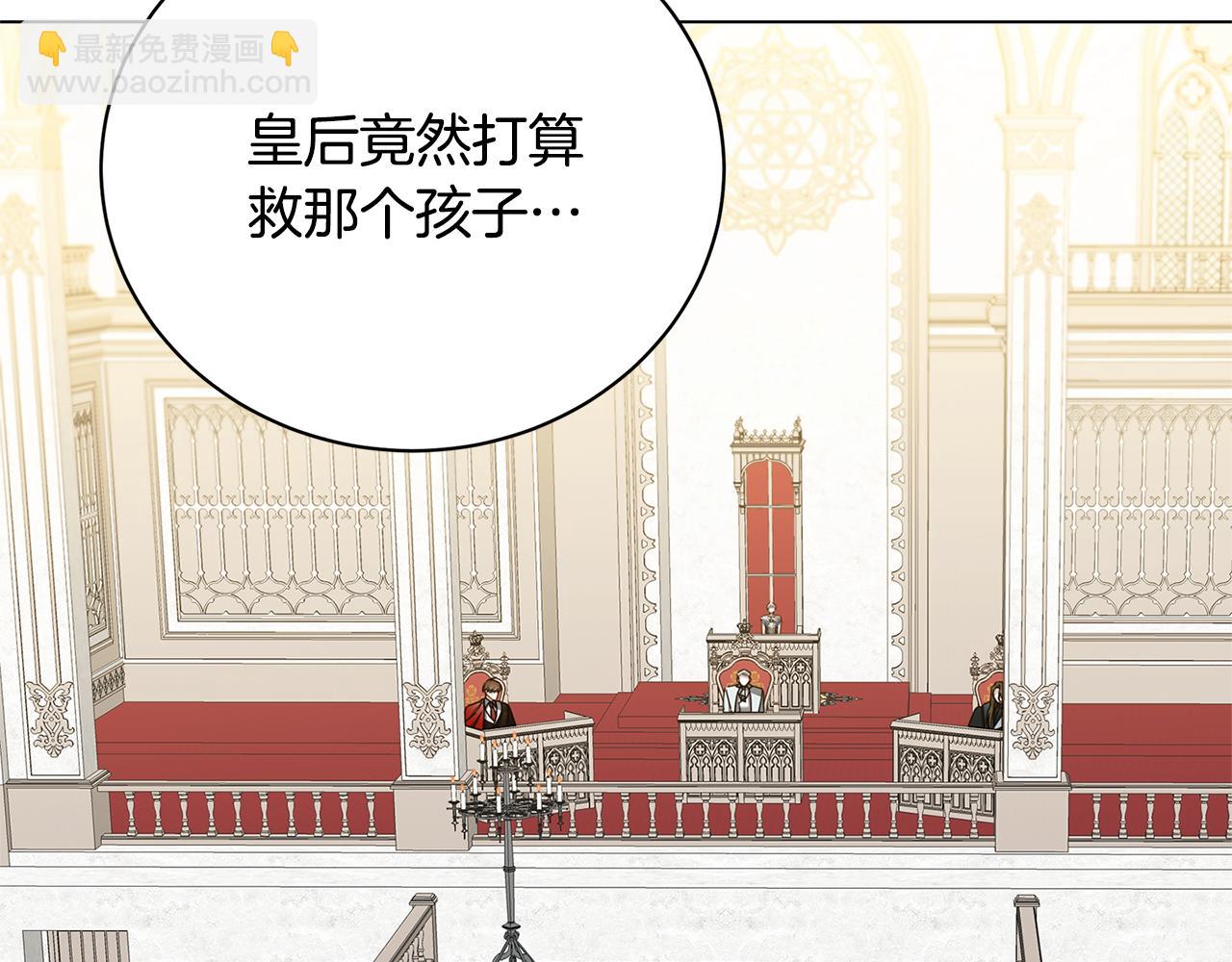 破繭皇后 - 第121話 最終審判(2/4) - 2