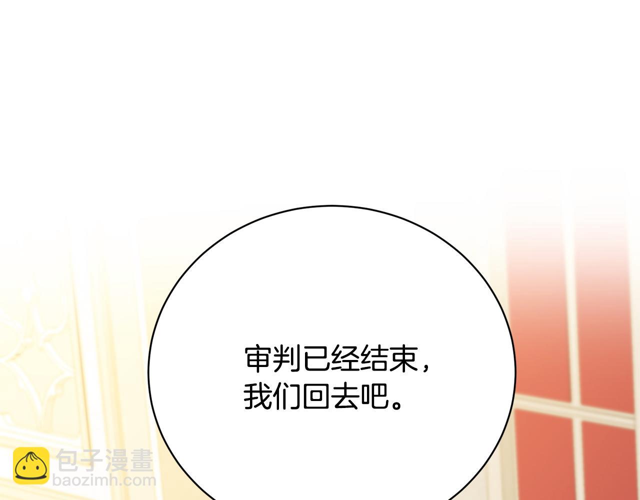 破繭皇后 - 第121話 最終審判(2/4) - 4