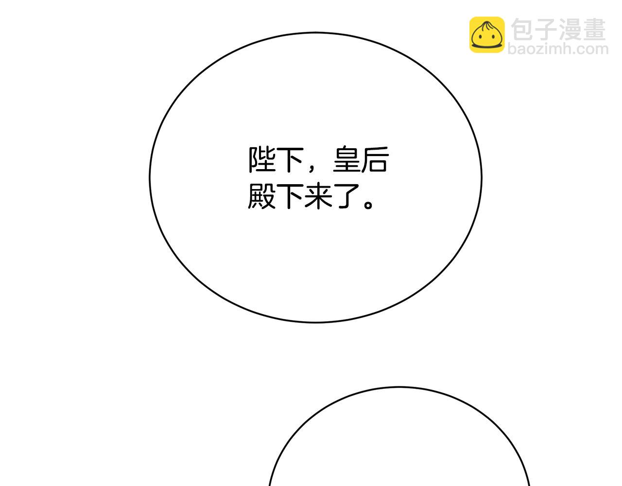 破繭皇后 - 第121話 最終審判(2/4) - 1